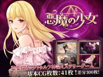 Devil Girl cover