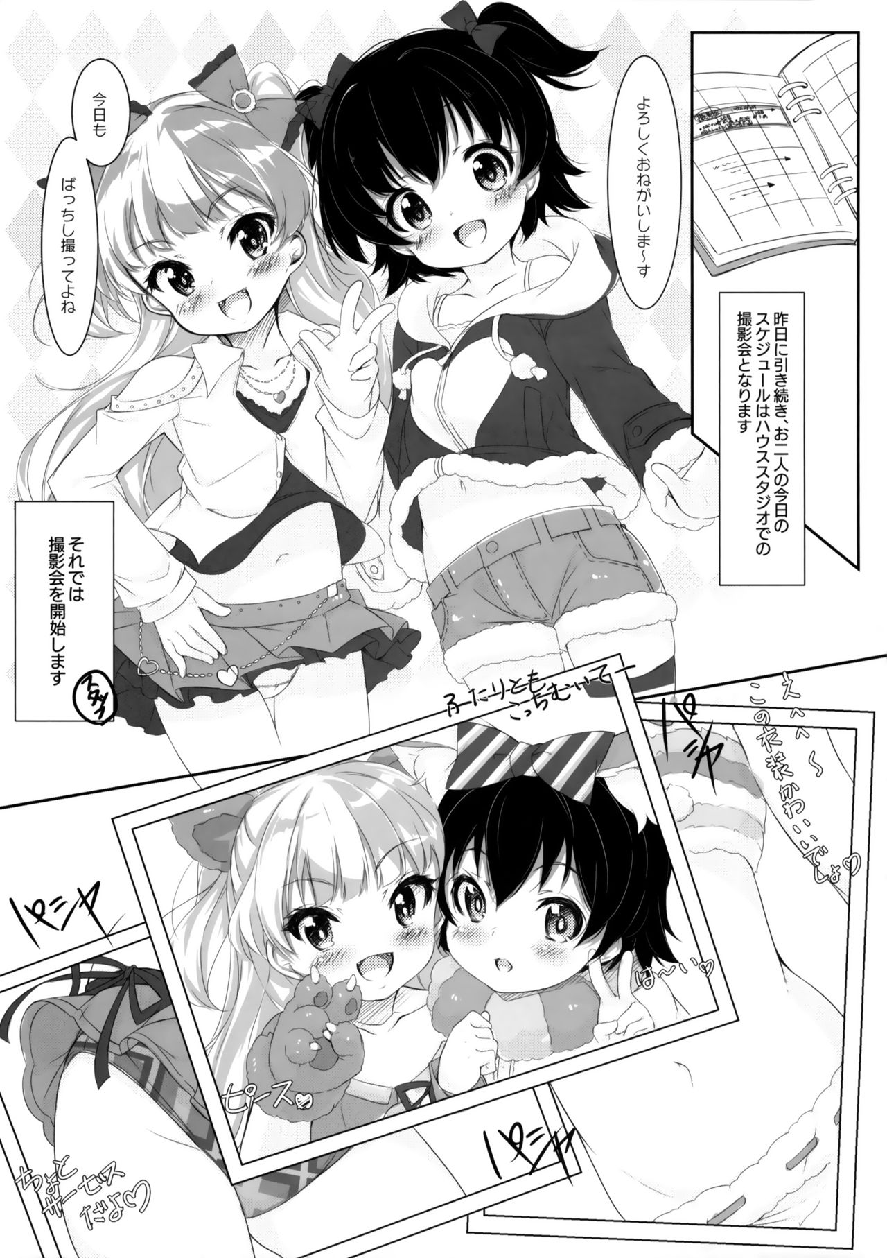 Otona @ Kaidan page 4 full