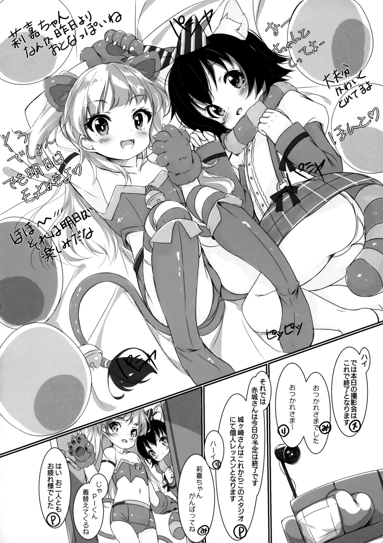 Otona @ Kaidan page 5 full