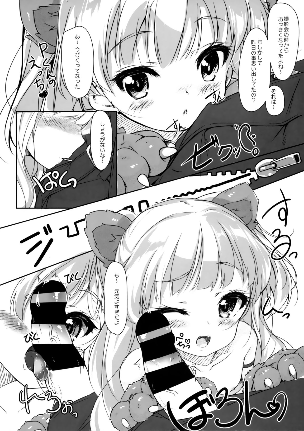 Otona @ Kaidan page 7 full