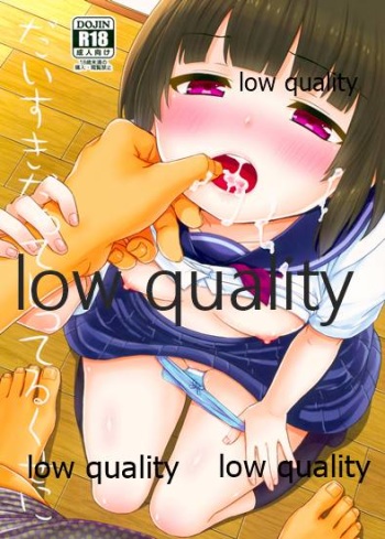 だいすきだってしってるくせに cover