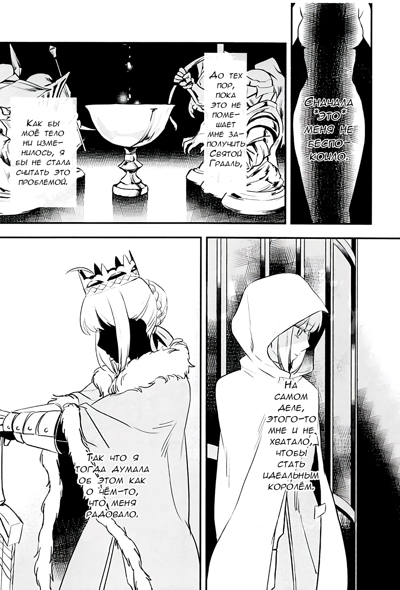 Watashi wa Anata ga Hoshii. page 10 full