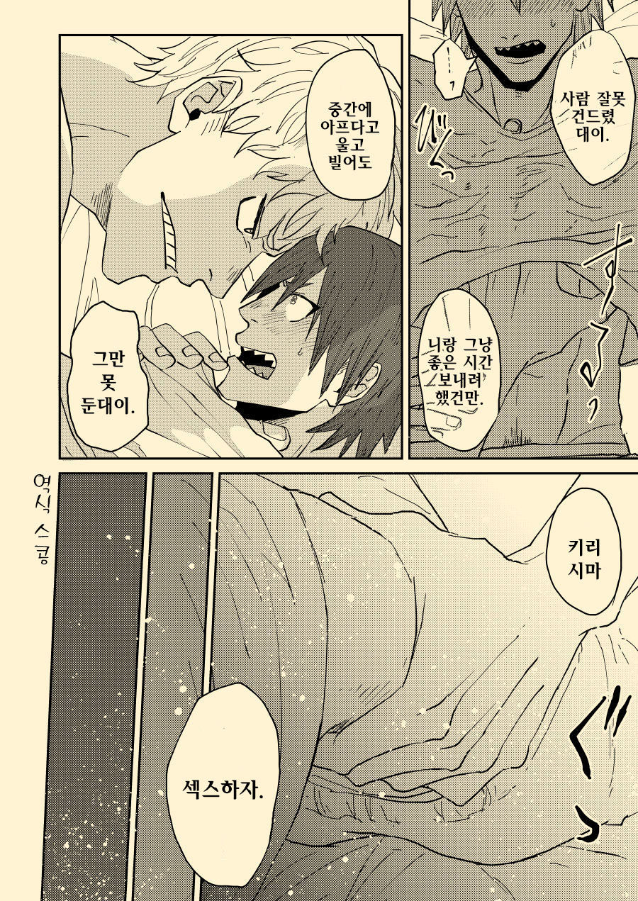 Nee Nee Anosa, page 10 full