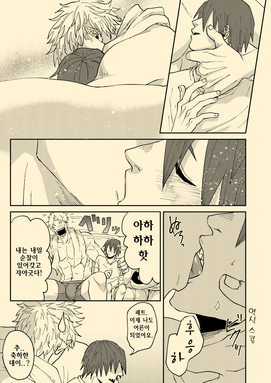 Nee Nee Anosa, page 7 full