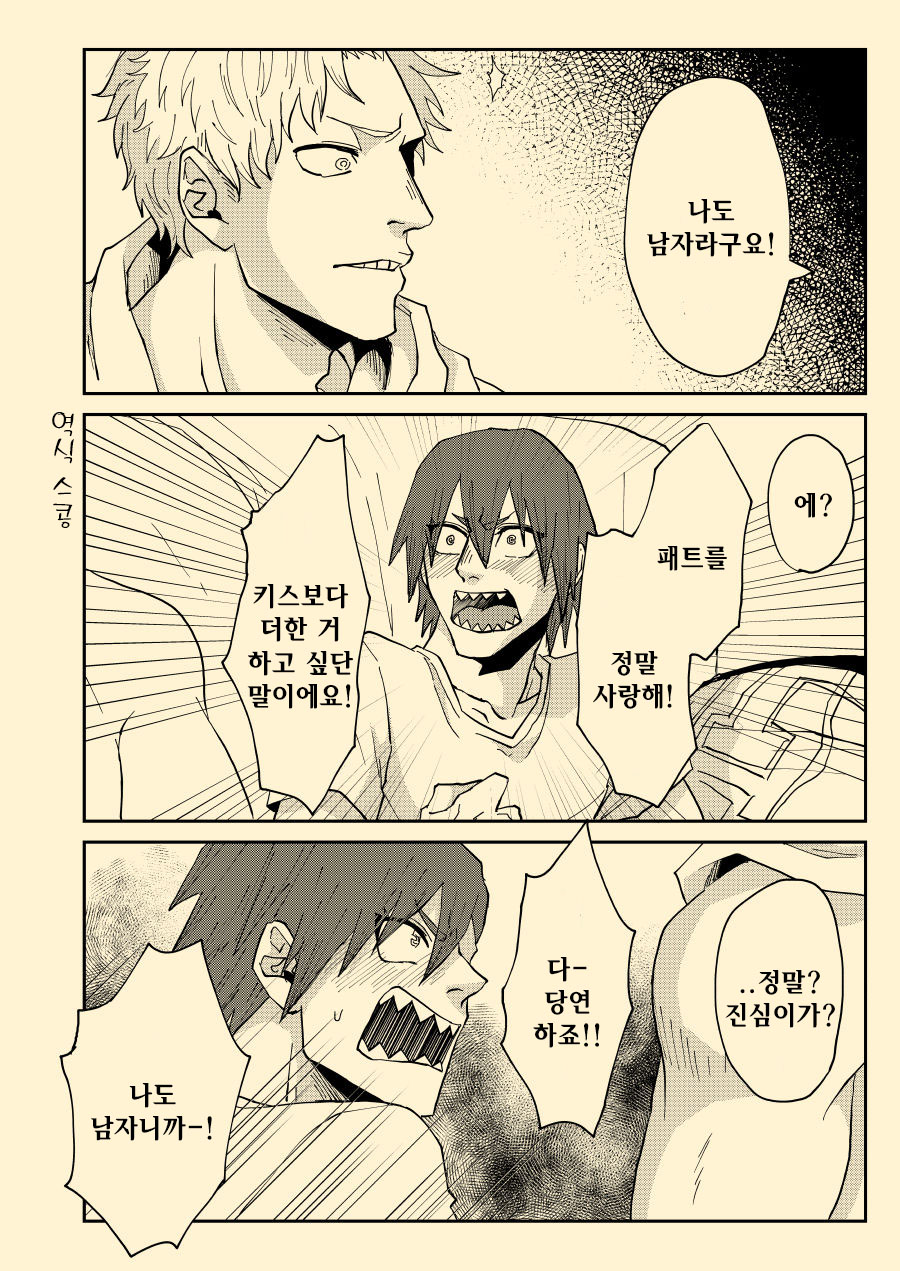 Nee Nee Anosa, page 8 full
