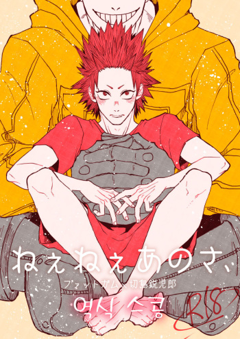 Nee Nee Anosa, cover
