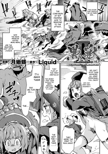 Kuroinu II ~Inyoku ni Somaru Haitoku no Miyako, Futatabi~ THE COMIC Ch. 4 cover