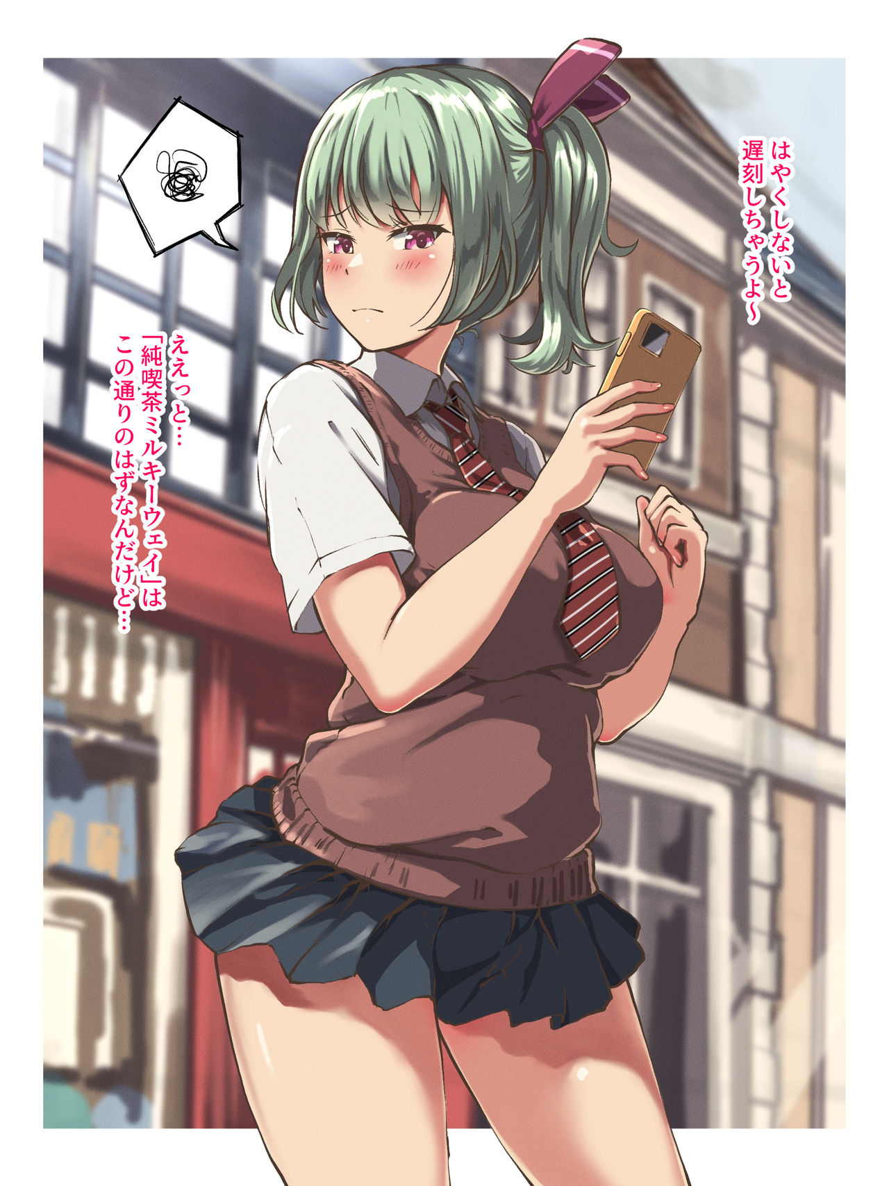 Bonyuu Maid Kissa Milky Way e Youkoso! page 4 full