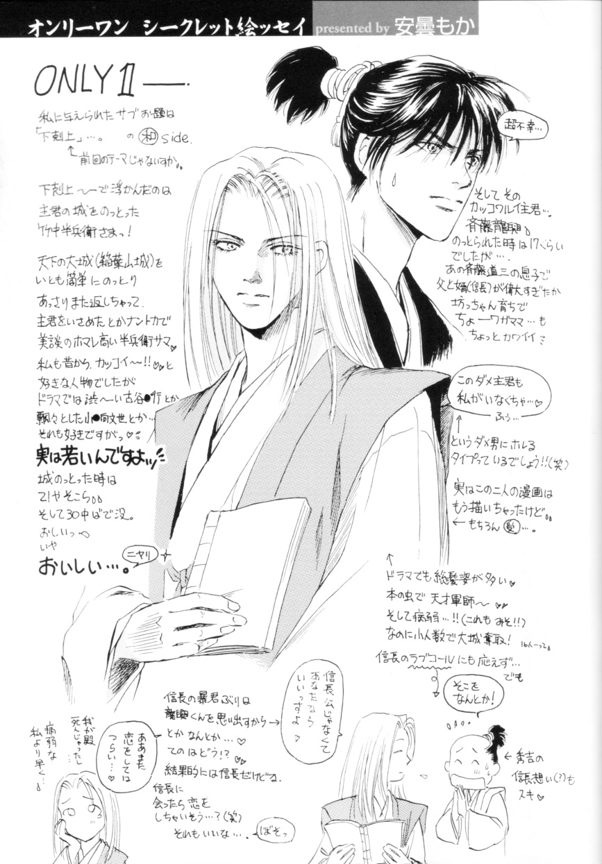 B-BOY LUV 19 オンリーワン特集 page 3 full