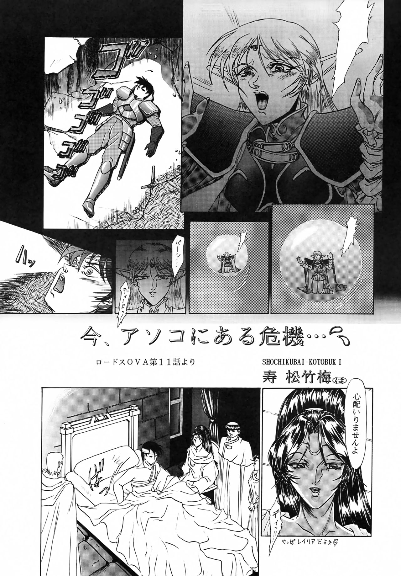 Karla Zouho Kaiteiban page 6 full