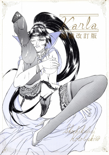 Karla Zouho Kaiteiban cover