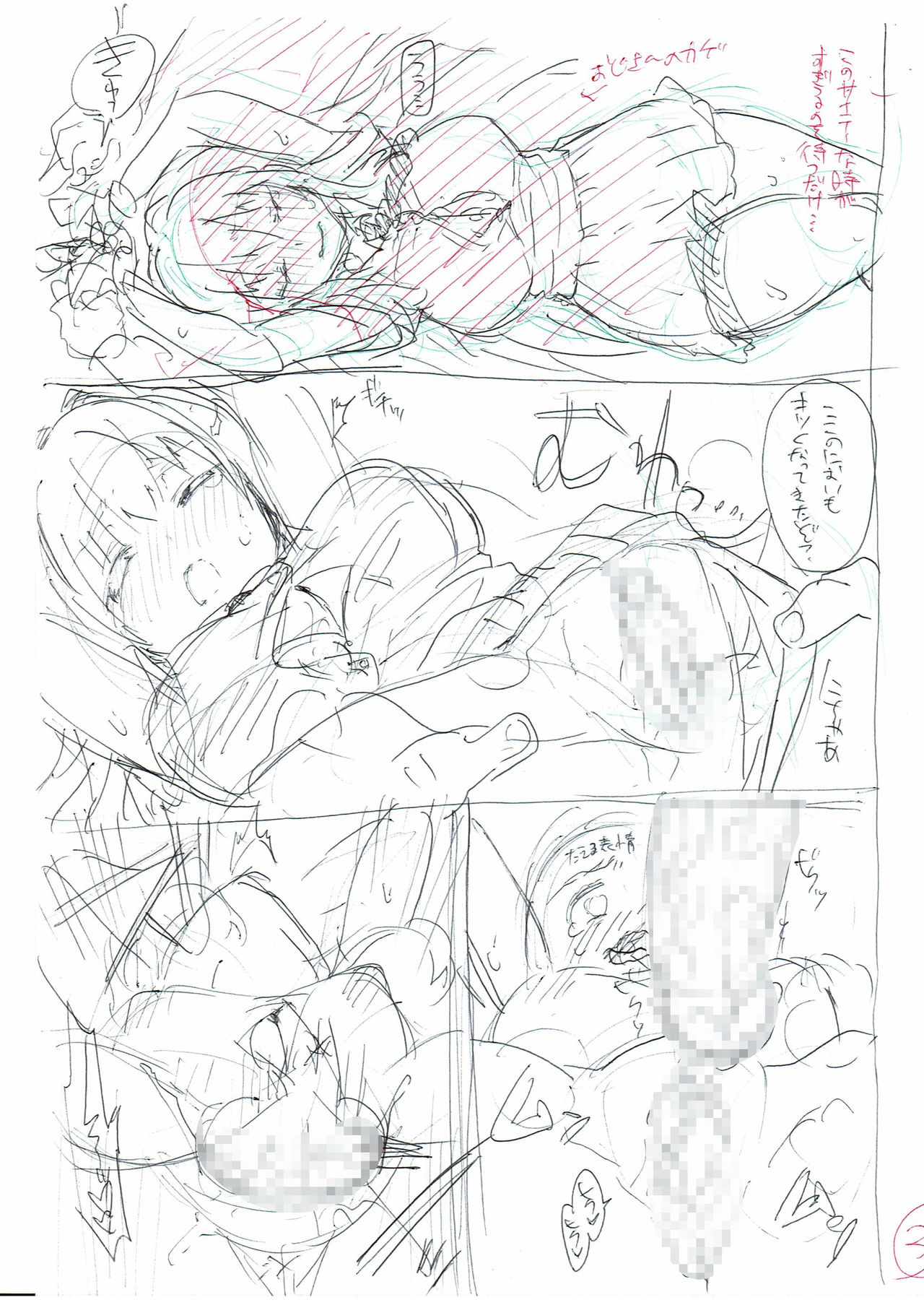 Artist - Mucha page 8 full
