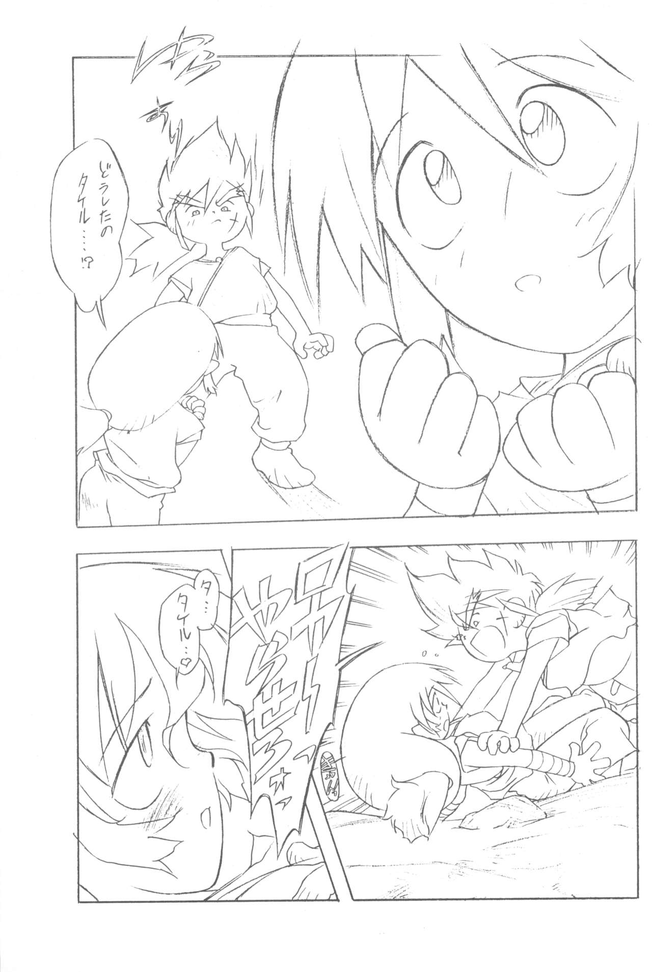 Sympa 1 page 9 full