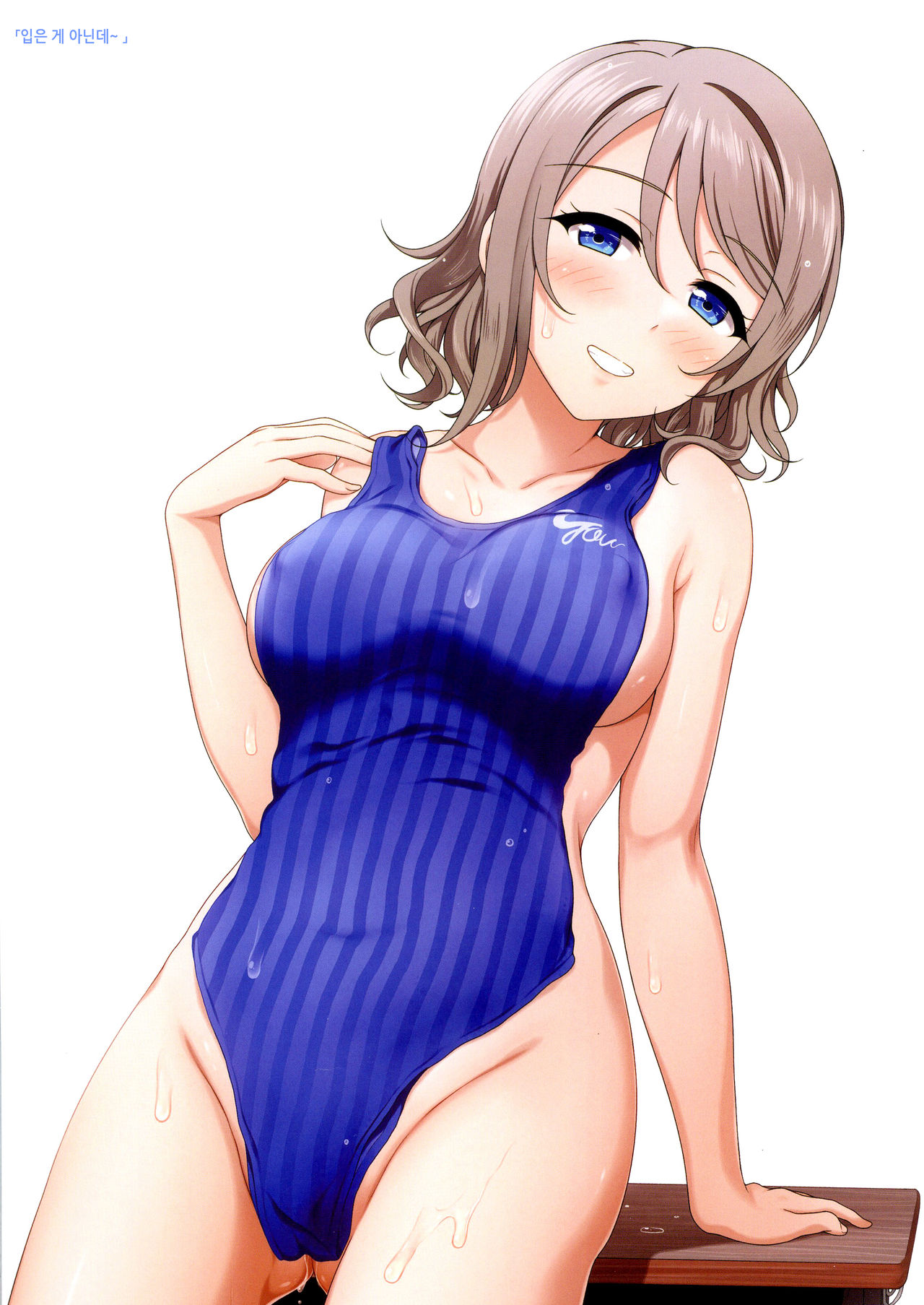 Watanabe Tonight | 와타나베 투나잇 page 5 full