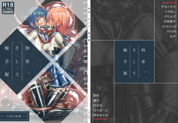 Restraints, and also Tentacle Clothes cover