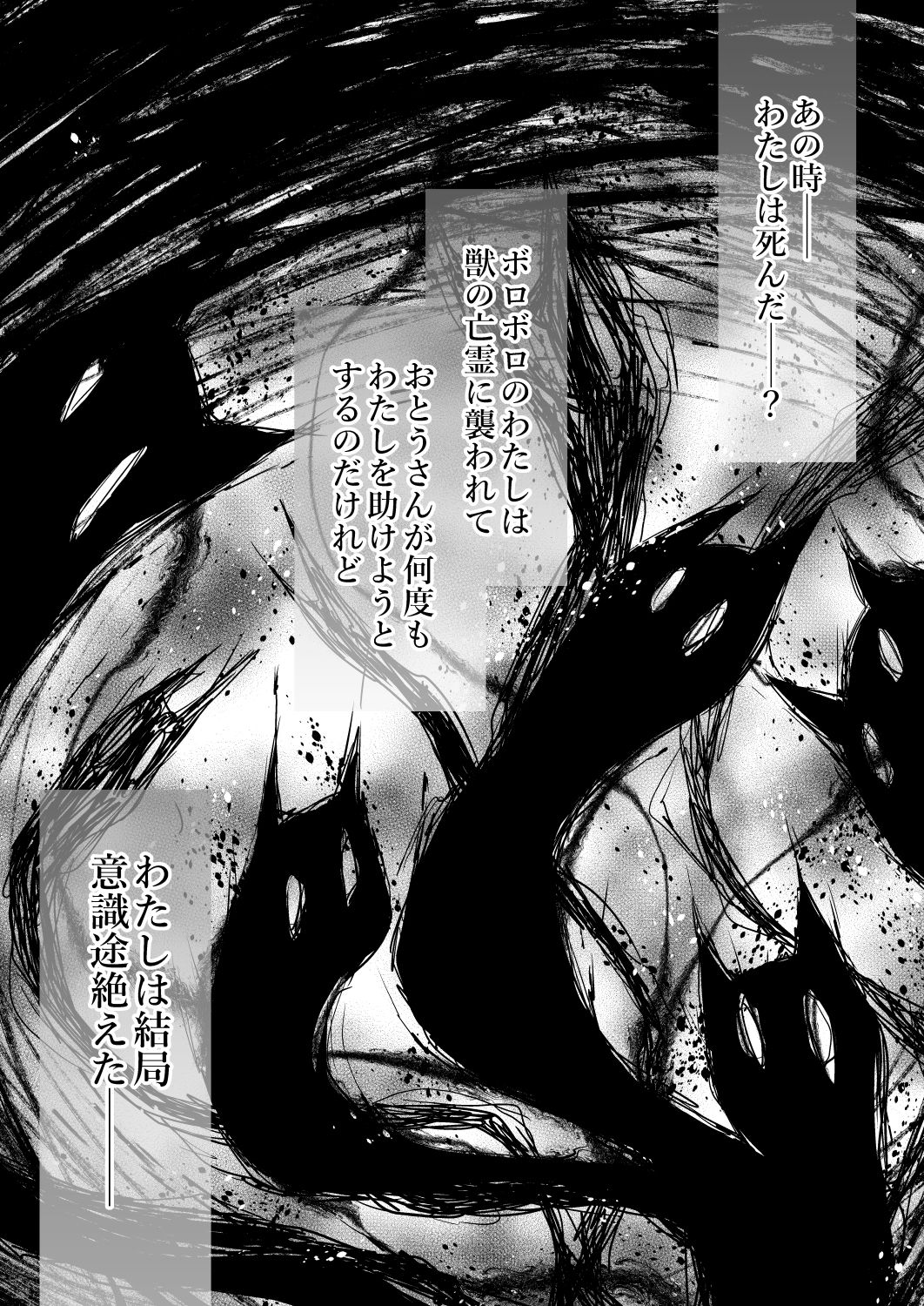 Nyancology 8 -Otomari ni Kita Nekoda-san to no Himitsu- page 3 full