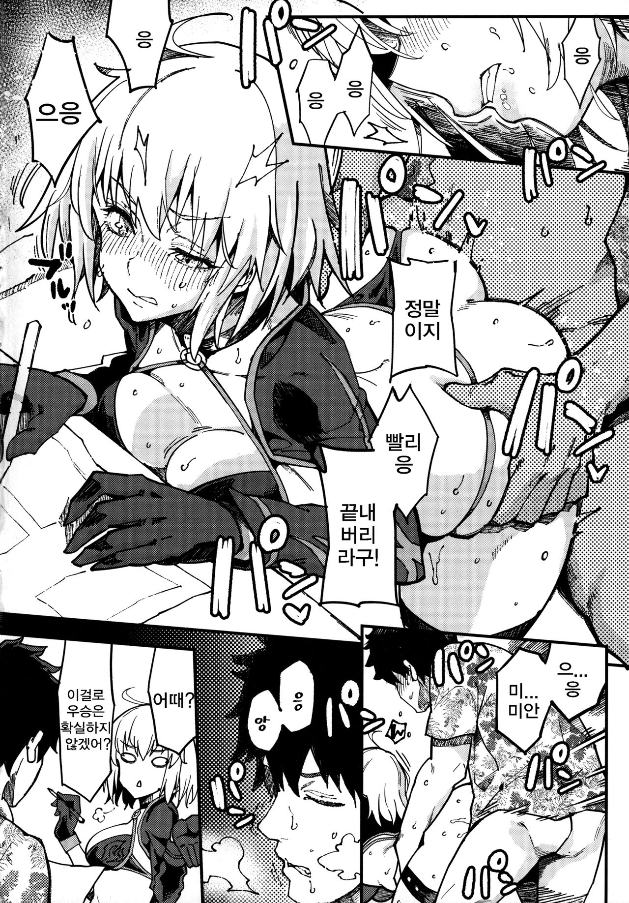 Vereinsblatt page 3 full