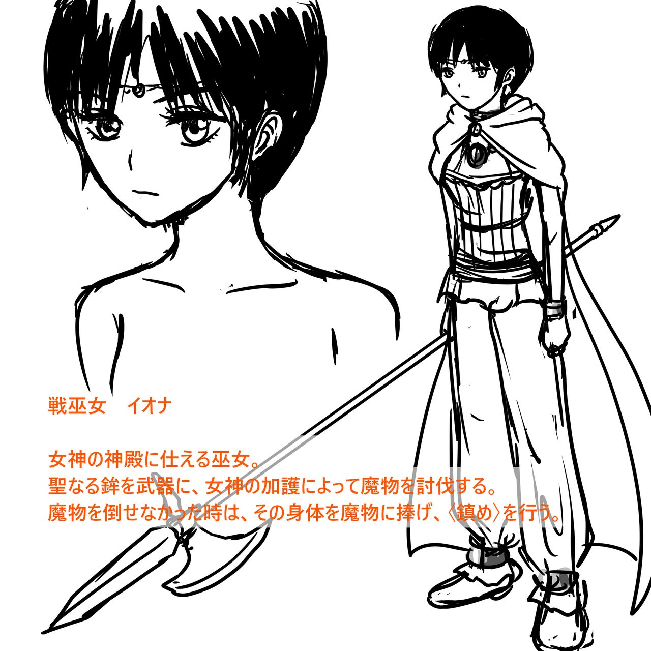 Sousaku Shokushu Ishukan Rakugaki Matome page 2 full