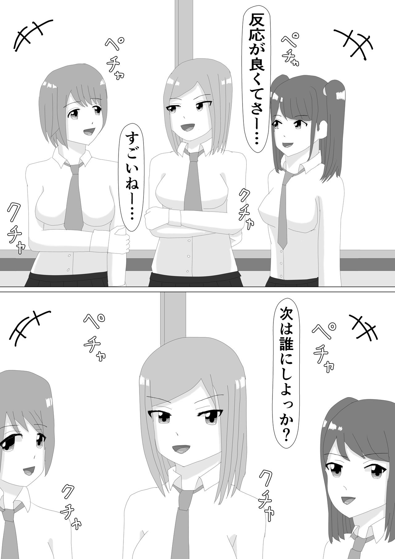 Kusuguri JK page 2 full