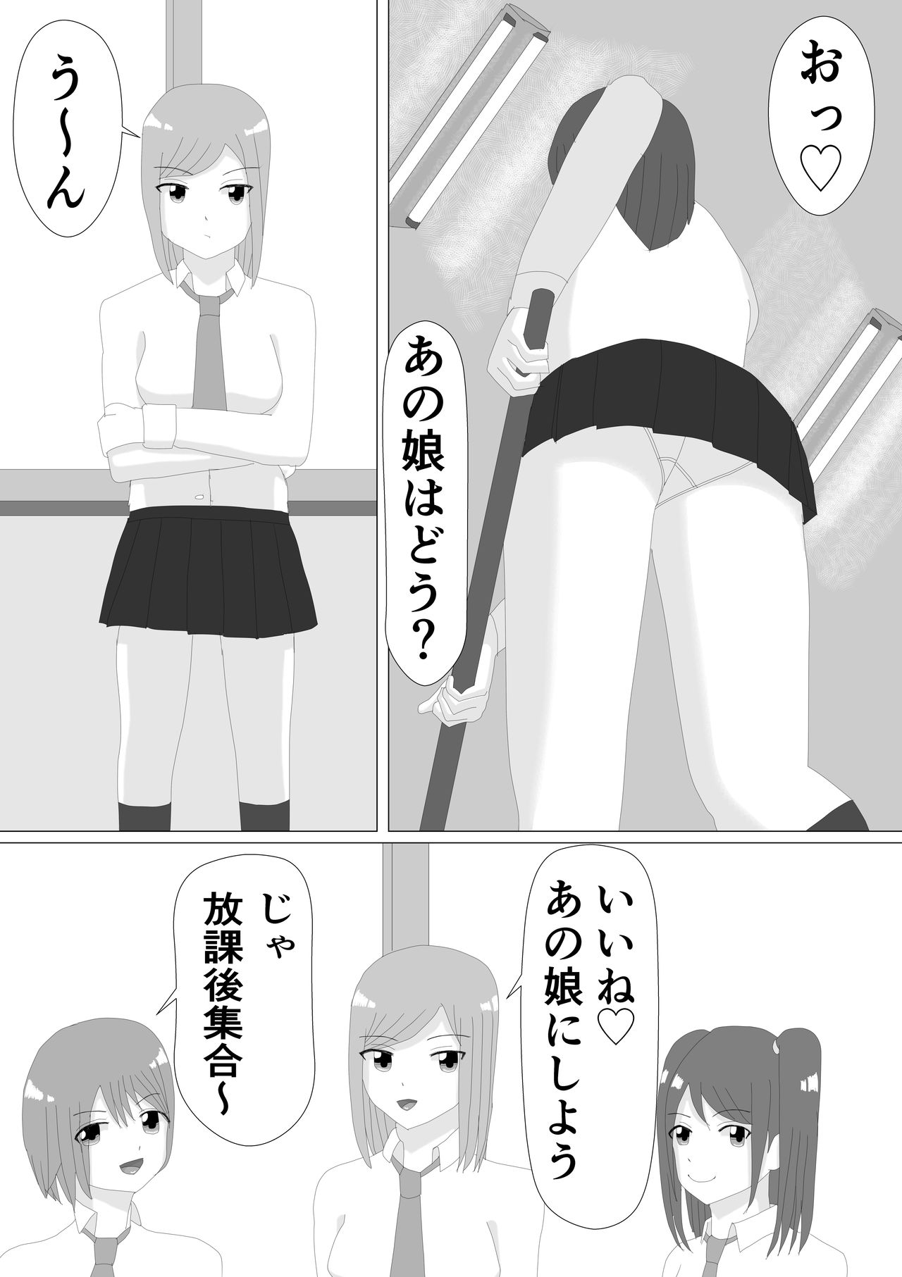 Kusuguri JK page 3 full