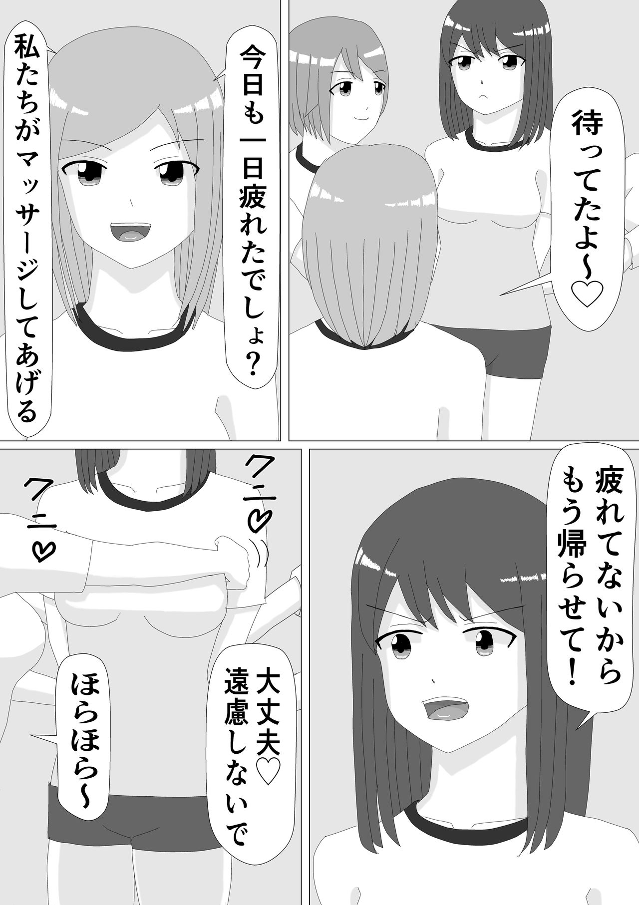 Kusuguri JK page 5 full