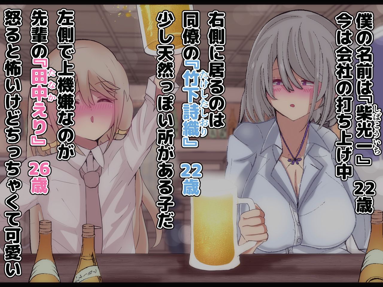 Kaisha no Dōryō to Senpai ni Onaho de Nuite Morau CG-shū page 3 full