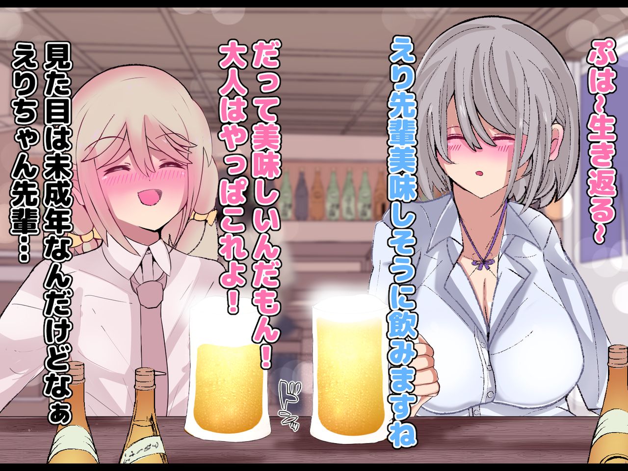 Kaisha no Dōryō to Senpai ni Onaho de Nuite Morau CG-shū page 4 full