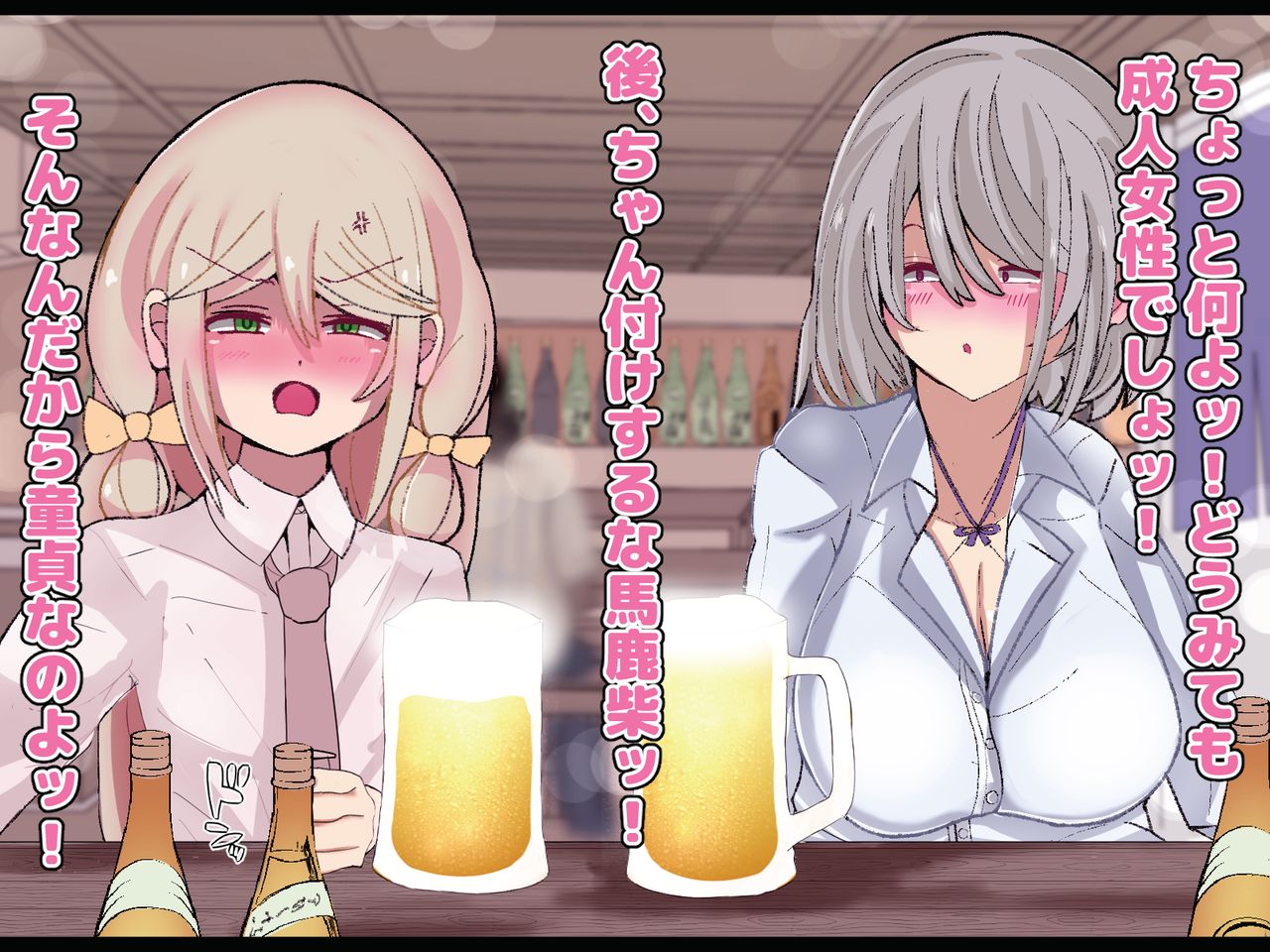 Kaisha no Dōryō to Senpai ni Onaho de Nuite Morau CG-shū page 5 full