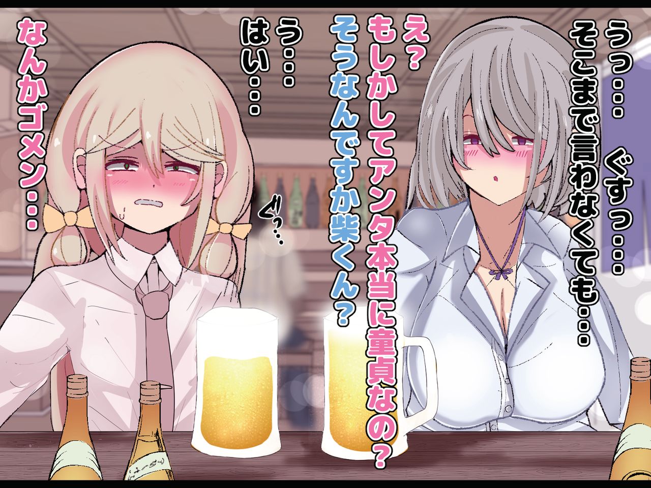 Kaisha no Dōryō to Senpai ni Onaho de Nuite Morau CG-shū page 6 full