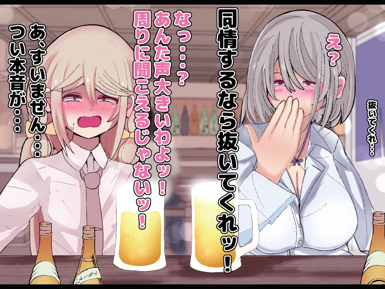 Kaisha no Dōryō to Senpai ni Onaho de Nuite Morau CG-shū page 7 full