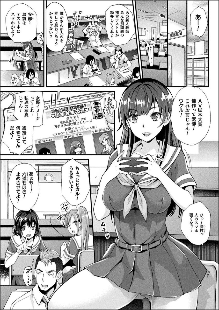 Abandon-100Nukishinai to Derarenai Fushigi na Kyoushitsu-with Character design &amp; Secret illustration, E-book limited version page 5 full