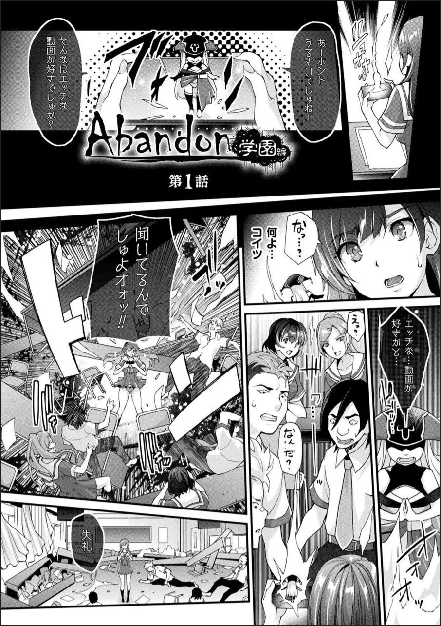 Abandon-100Nukishinai to Derarenai Fushigi na Kyoushitsu-with Character design &amp; Secret illustration, E-book limited version page 6 full