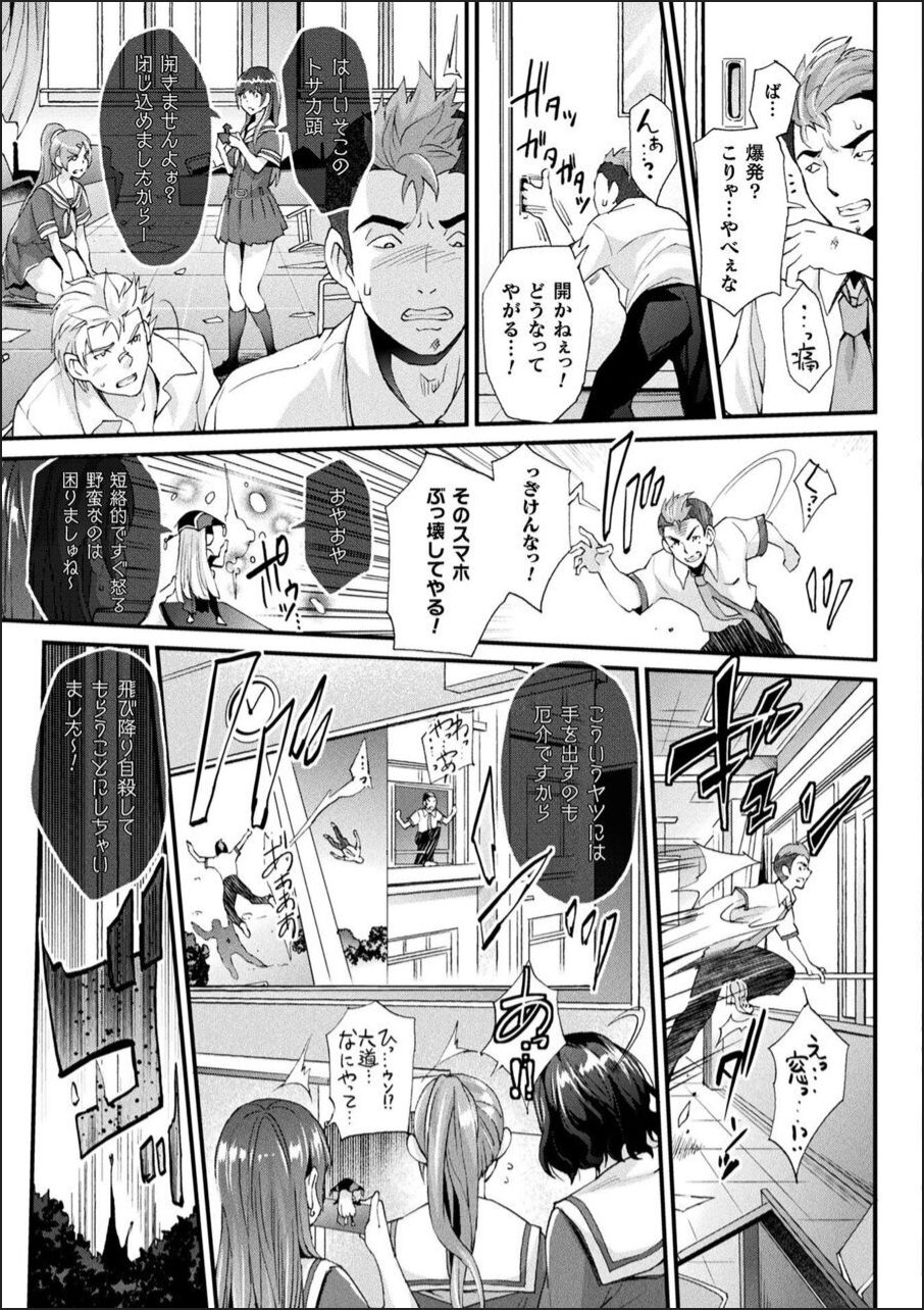 Abandon-100Nukishinai to Derarenai Fushigi na Kyoushitsu-with Character design &amp; Secret illustration, E-book limited version page 7 full