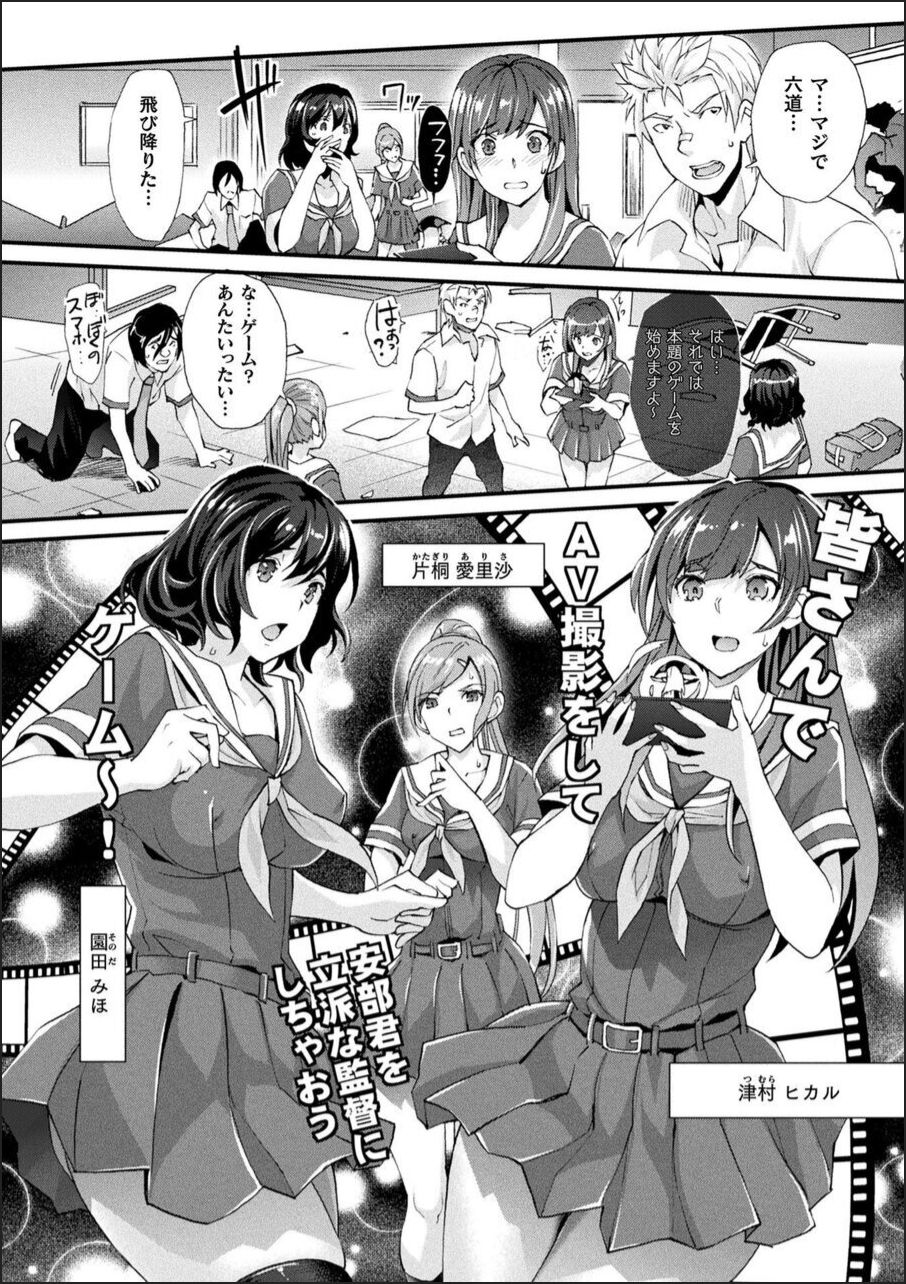 Abandon-100Nukishinai to Derarenai Fushigi na Kyoushitsu-with Character design &amp; Secret illustration, E-book limited version page 8 full