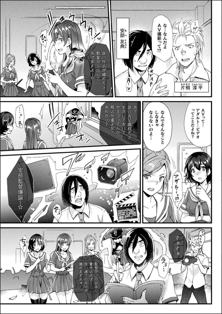 Abandon-100Nukishinai to Derarenai Fushigi na Kyoushitsu-with Character design &amp; Secret illustration, E-book limited version page 9 full
