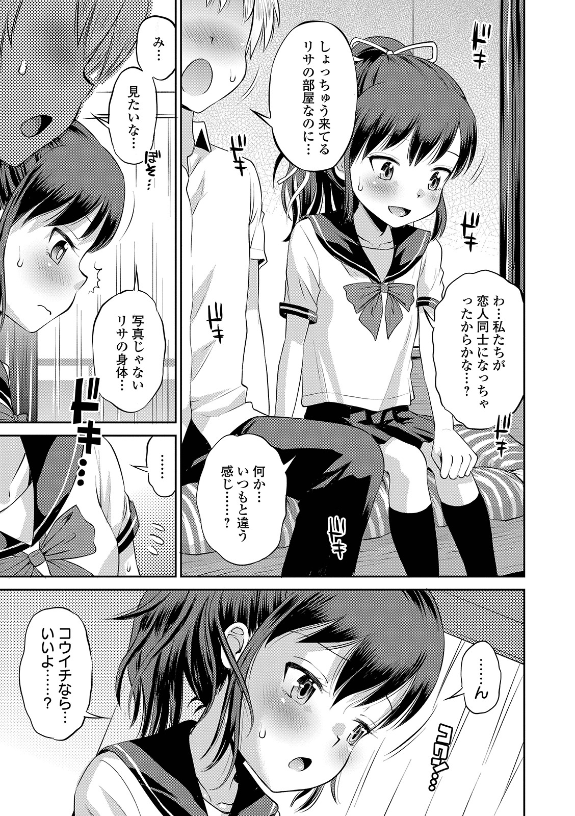 COMIC Orga Vol. 23 page 7 full