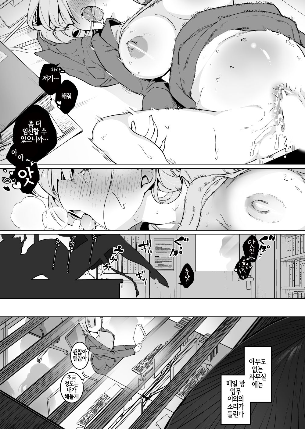 Office Goki 2 page 2 full