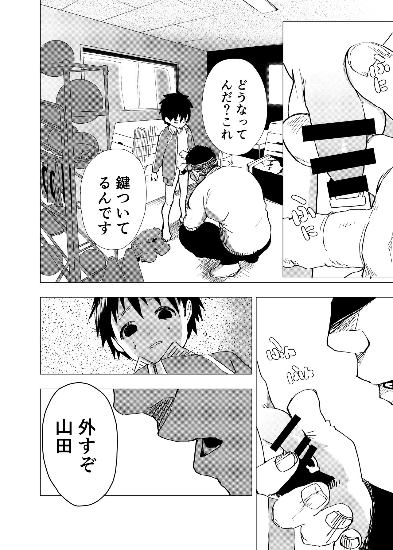 Ibasho ga Nainode Kami-machi Shite Mita Suterareta Shounen no Eromanga page 10 full