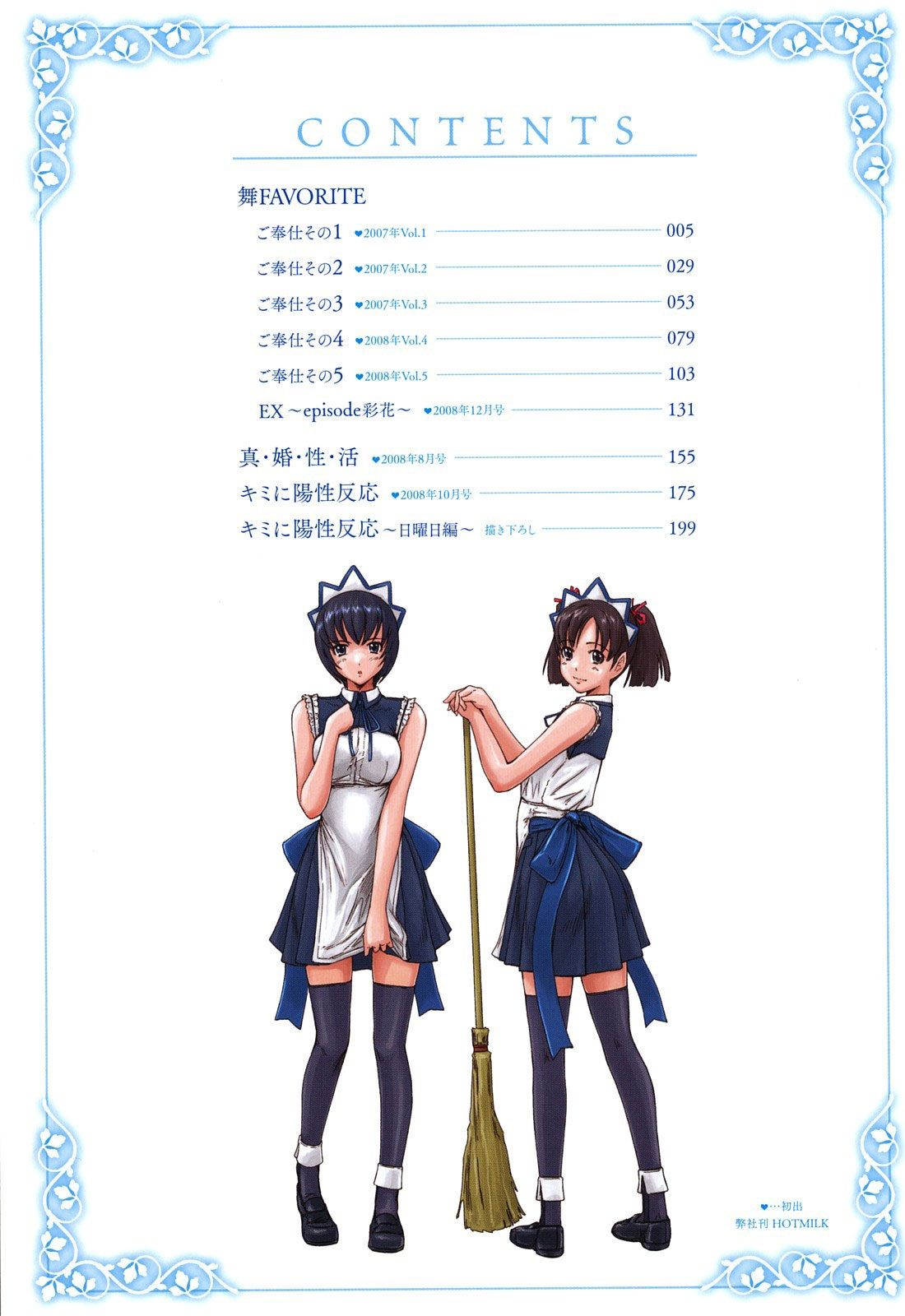 Mai Favorite page 6 full