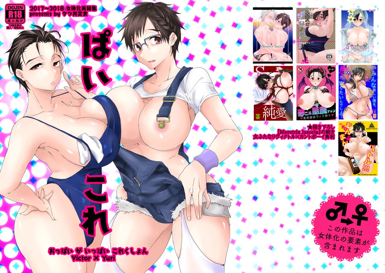 Natsu Komi ♀ Sairoku Hon page 2 full