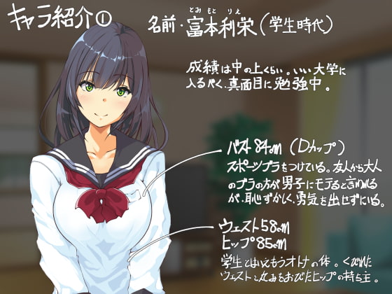 Gakusei no Mei o Muriyari Dakisugitasei de Suunengo Dosukebe Hitodzuma ni Seichou shitanode yarimakutta!! page 2 full