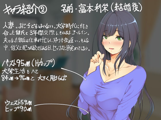 Gakusei no Mei o Muriyari Dakisugitasei de Suunengo Dosukebe Hitodzuma ni Seichou shitanode yarimakutta!! page 3 full