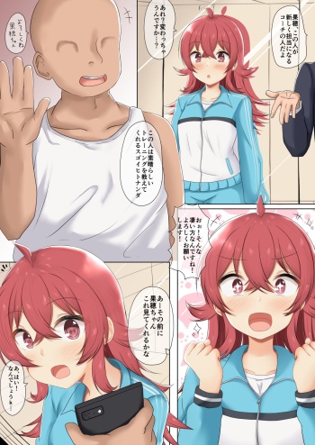 おじさんの催眠にかかってむちゃくちゃやられる小宮果穂ちゃん漫画 cover