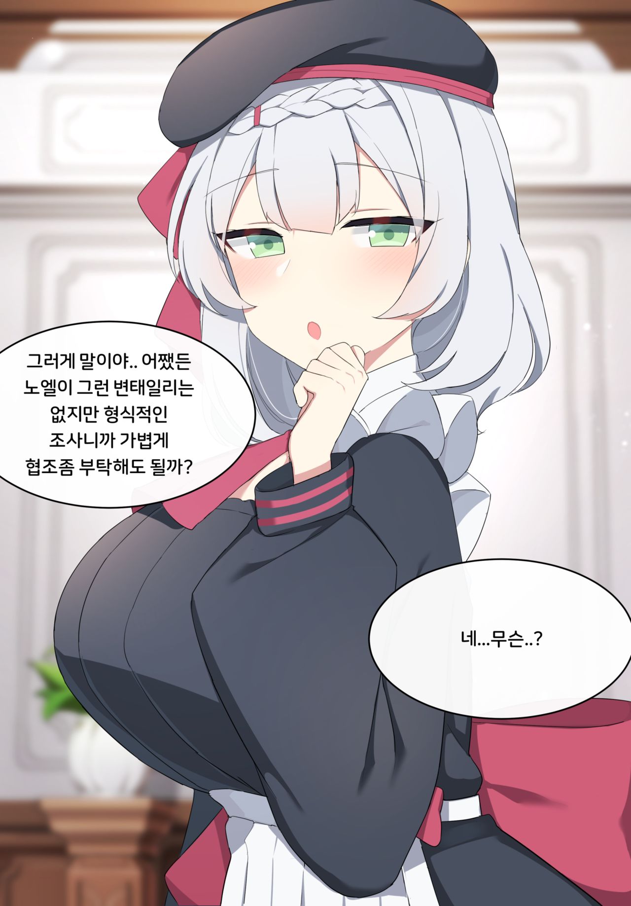 Noelle page 5 full