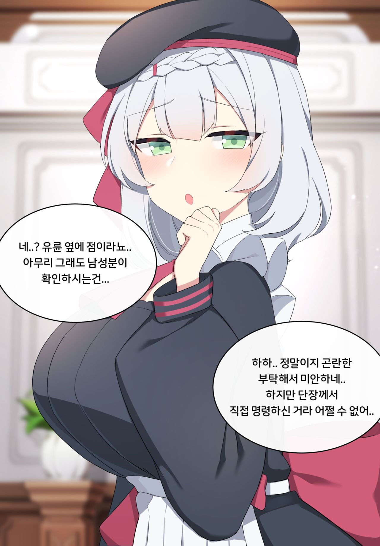 Noelle page 7 full