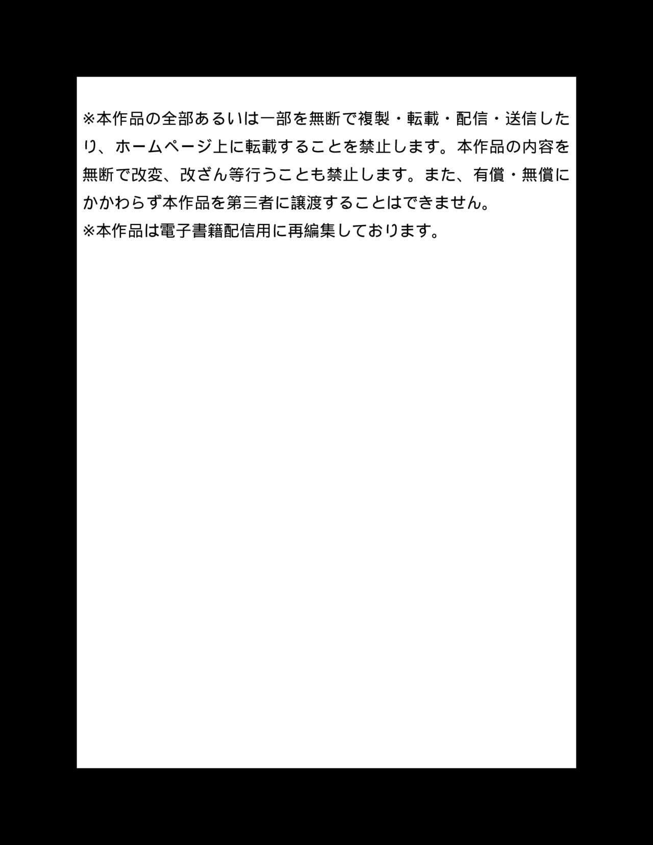 Yuri Love Slave: Watashi dake no Iinchou page 4 full