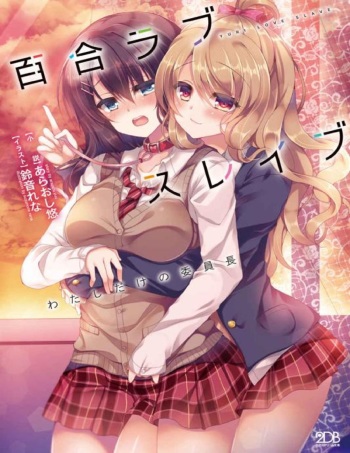 Yuri Love Slave: Watashi dake no Iinchou cover