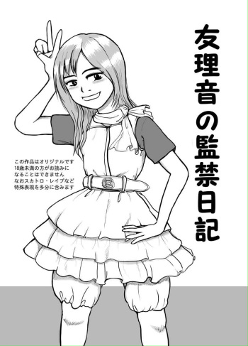 Yuri-on No Kankin Nikki < Suka Toro Hyougen Chuui > cover
