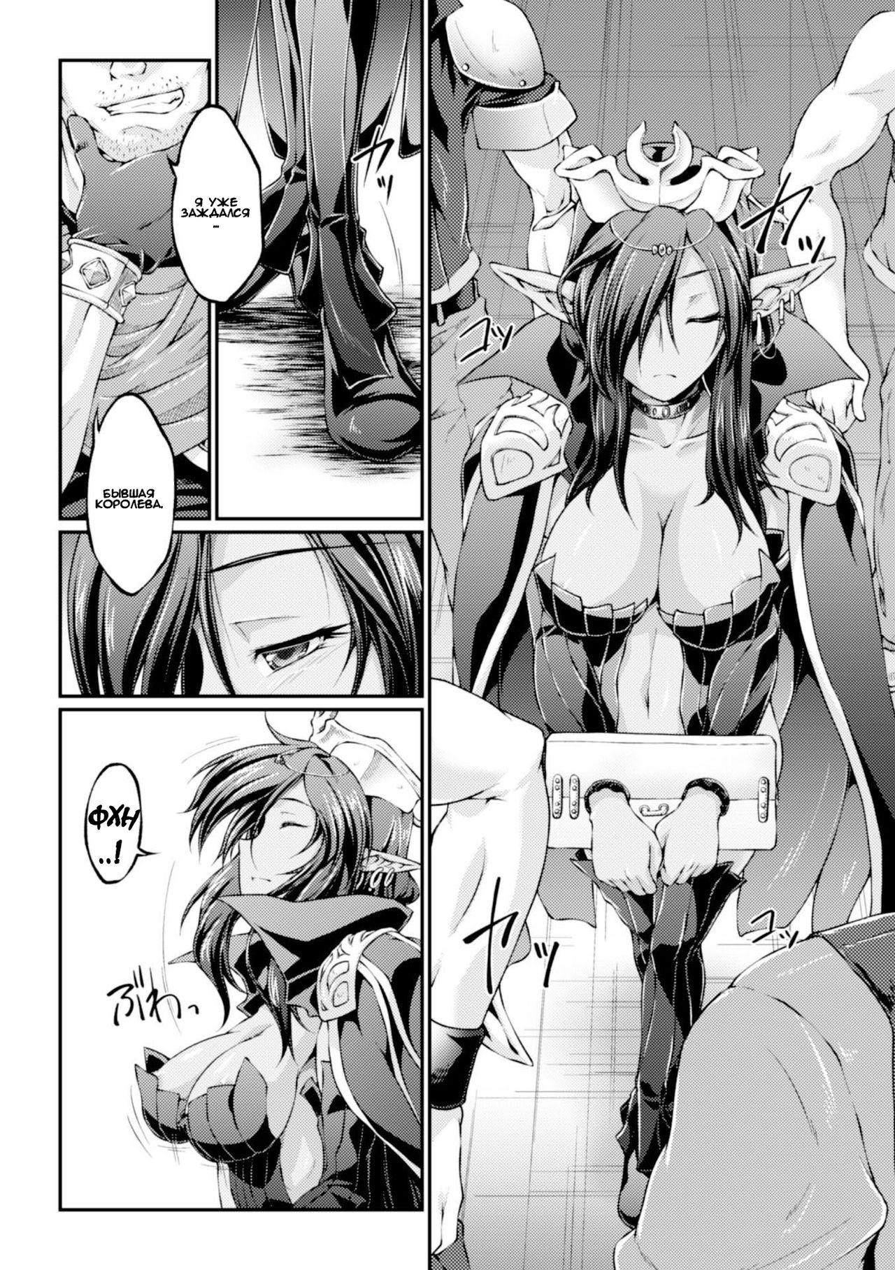 Чёрный Пёс: Развращение благородных девиц / Kuroinu: Kedakaki Seijo wa Hakudaku ni Somaru page 6 full