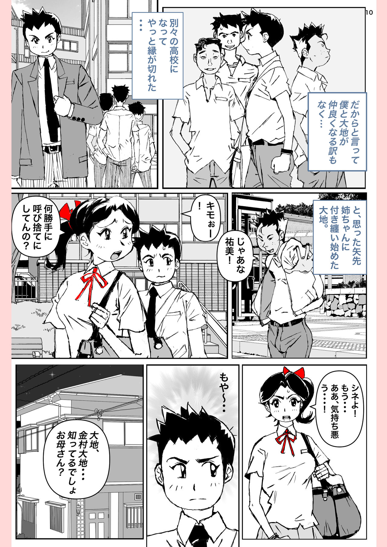 What he did to his mother.... page 10 full